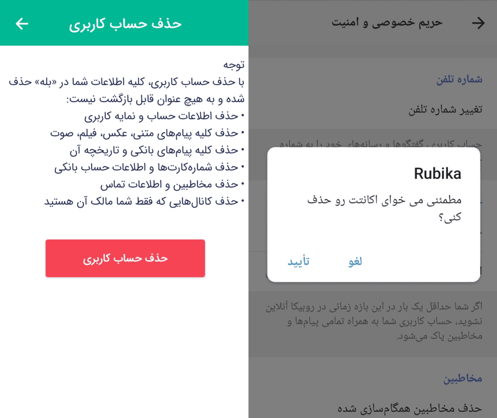 1696176956 372 کدام پلتفرم‌های ایرانی اجازه حذف حساب کاربری را می‌دهند؟