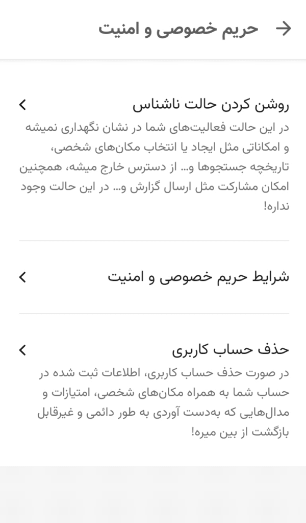 کدام پلتفرم‌های ایرانی اجازه حذف حساب کاربری را می‌دهند؟