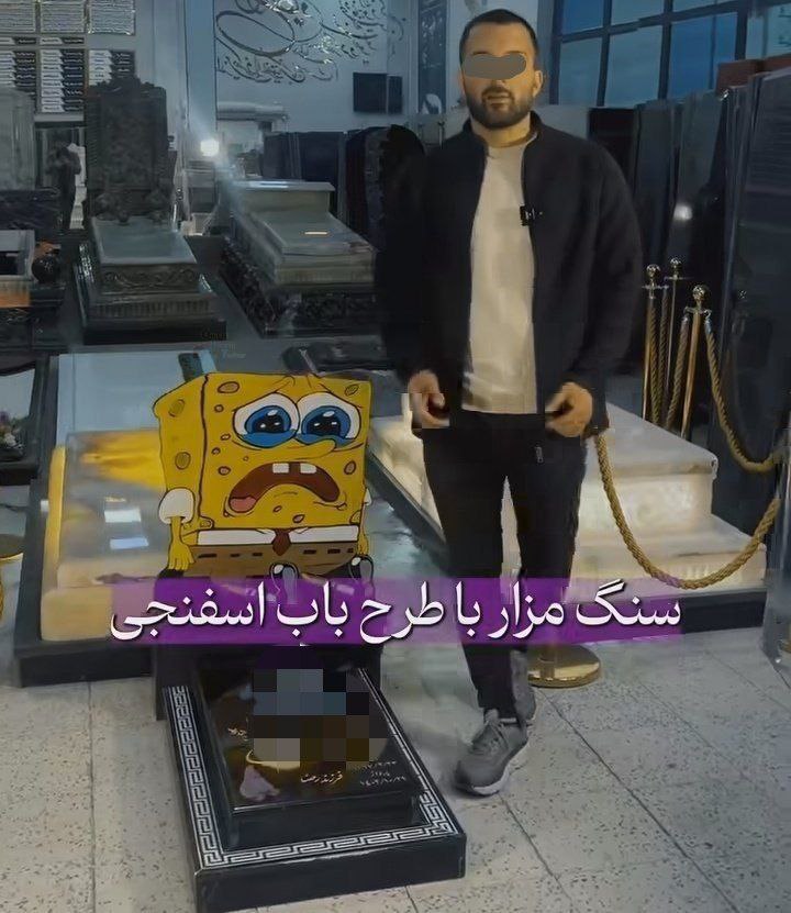 شکل و شمایل جدید سنگ قبر در ایران خبرساز شد + عکس