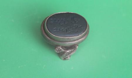 مُهر منسوب به اولین نایب خاص امام‌زمان(عج) در آستان قدس رضوی+عکس