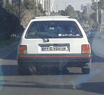 پشت نویس بامزه راننده عاشق خانواده+عکس