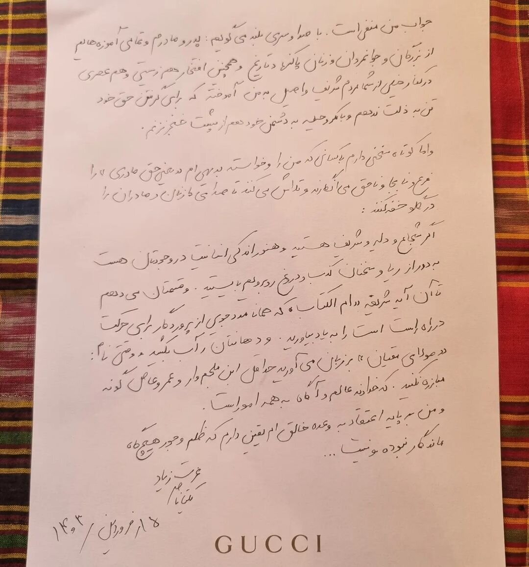 نامه سرگشاده یکتا ناصر در شکایت از همسر سابقش منوچهر هادی+ تصاویر_سودو تکنولوژی 10 نامه سرگشاده و عذرخواهی یکتار ناصر از مردم | این مرد خاطی از قانون را نمی توانیم سر جایش بنشانیم + عکس