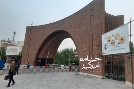 تصویری از یک بنر در ورودی دانشگاه پرورش مدرس که پربازدید شد+عکس_سودو تکنولوژی 1 تصویری از یک بنر در ورودی دانشگاه تربیت مدرس که پربازدید شد+عکس