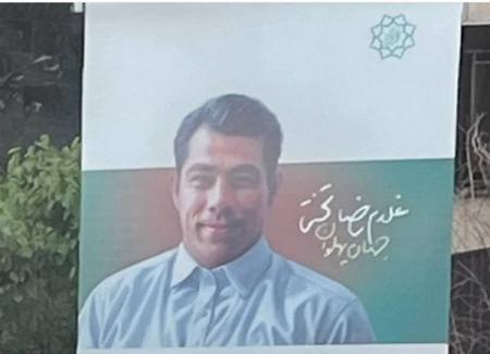 سانسور عکس غلامرضا تختی در بنرهای شهرداری تهران/ عکس_سودو تکنولوژی 5 سانسور تصویر غلامرضا تختی در بنرهای شهرداری تهران/ عکس