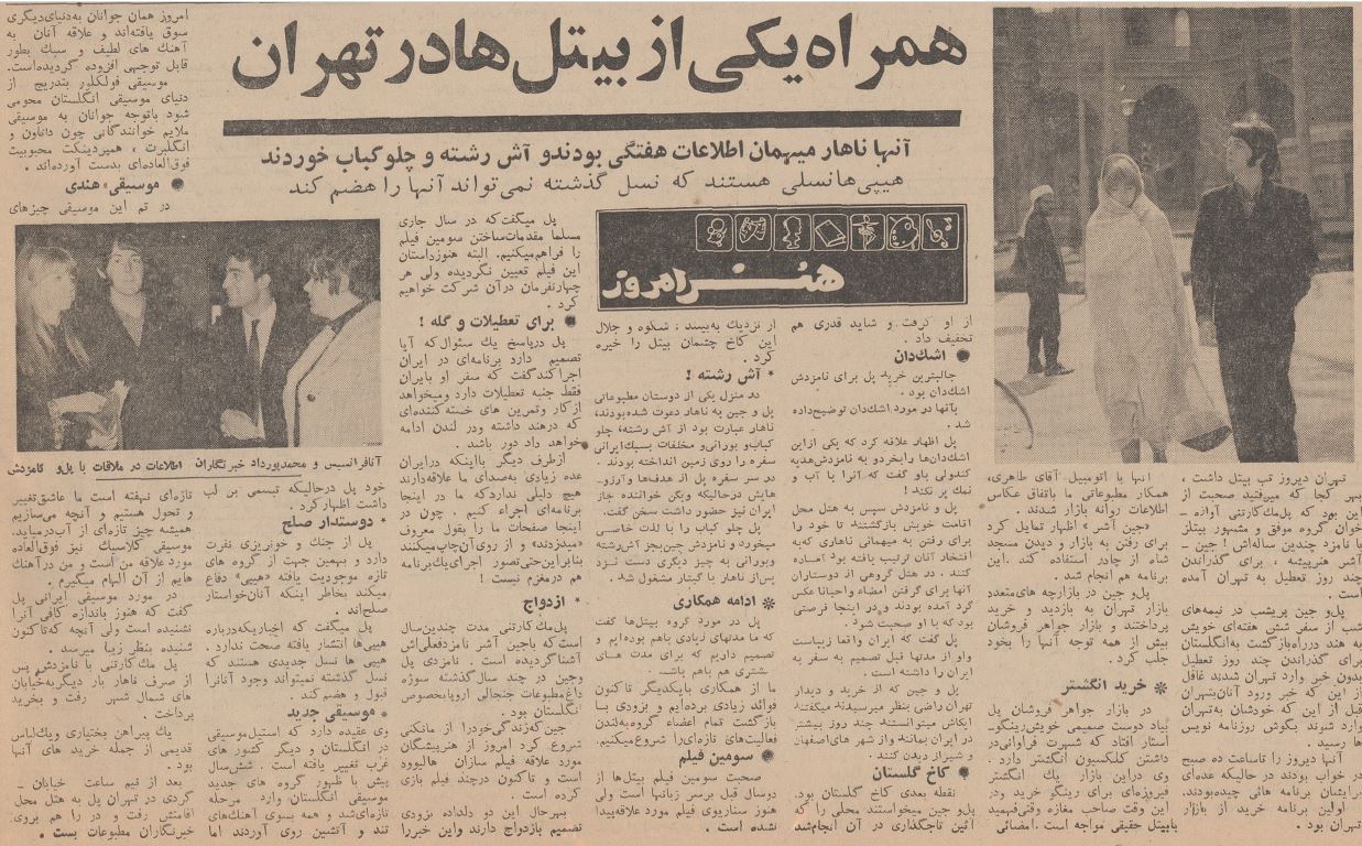 عکس‌های سفر نوروزی معروفترین خواننده جهان و نامزدش به تهران