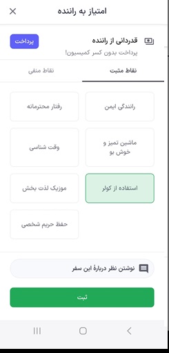 از تخفیف ۵۰ درصدی کمیسیون سفر تا مطرح تابستانی شارژ گاز کولر/ راهکارهای اسنپ برای سفرهای خنک در روزهای گرم تابستان_سودو تکنولوژی 7 1717855011 747 از تخفیف ۵۰ درصدی کمیسیون سفر تا مطرح تابستانی شارژ