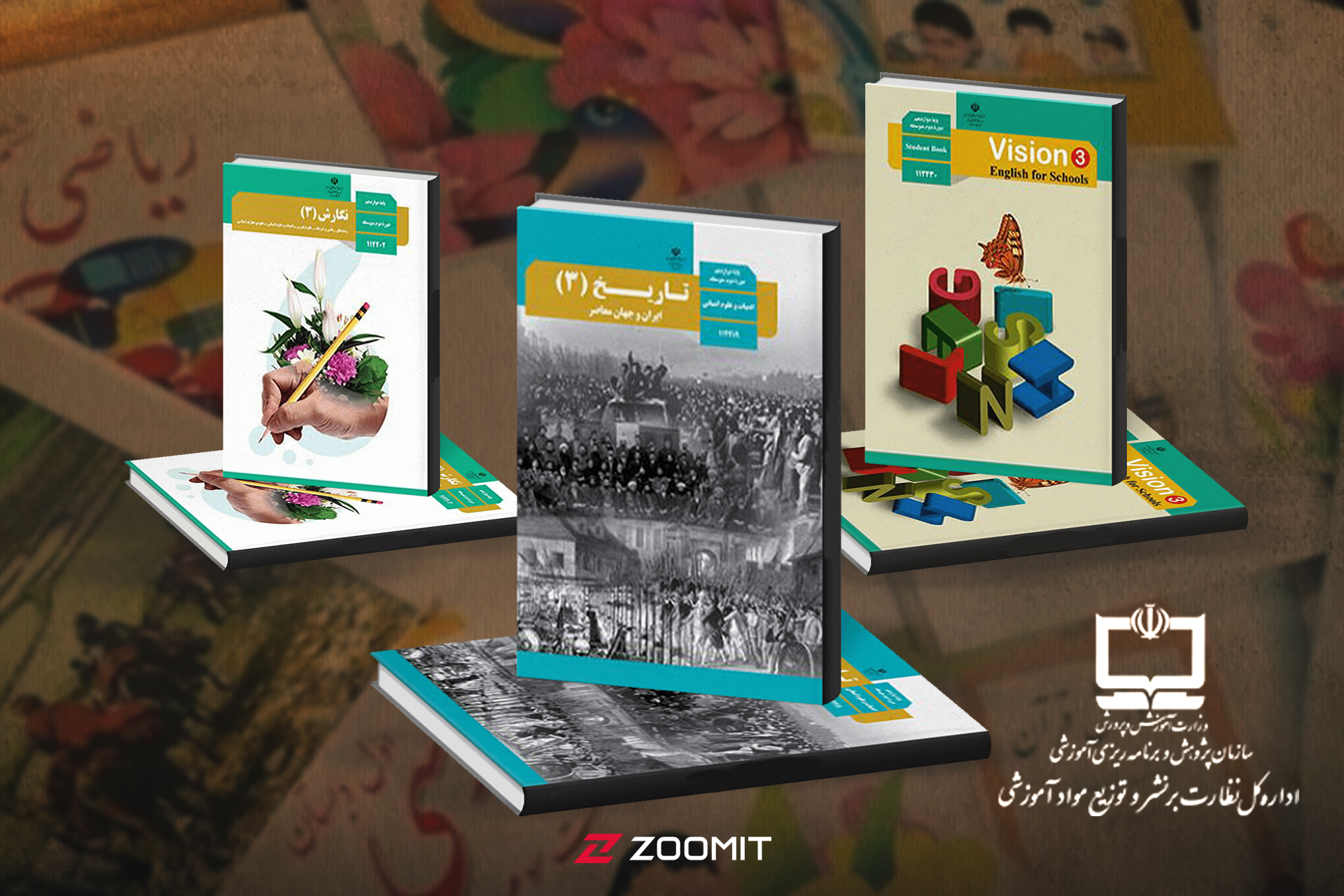 ثبت نام آنلاین کتاب درسی_سودو تکنولوژی 4 کتاب درسی - ثبت نام