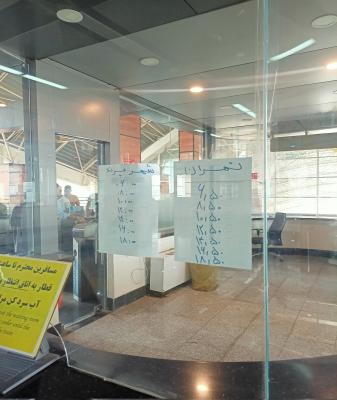 نحوه اطلاع‌رسانی در متروی تهران به شیوه دهه ۶۰