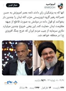 راستی آزمایی یک گزاره نادرست درمورد ایران/ از جیب مردم برای مقاومت هزینه میبشود؟_سودو تکنولوژی 1 راستی آزمایی یک گزاره نادرست درباره ایران/ از جیب مردم برای مقاومت هزینه میشود؟