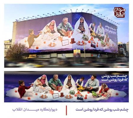 بزرگترین بیلبورد ایران با این شعار آپدیت شد+عکس_سودو تکنولوژی 4 بزرگترین بیلبورد ایران با این شعار آپدیت شد+عکس