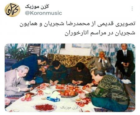 عکس دلنشین از محمدرضا شجریان در مراسم انارخوران+عکس_سودو تکنولوژی 2 تصویر جالب از محمدرضا شجریان در مراسم انارخوران+عکس