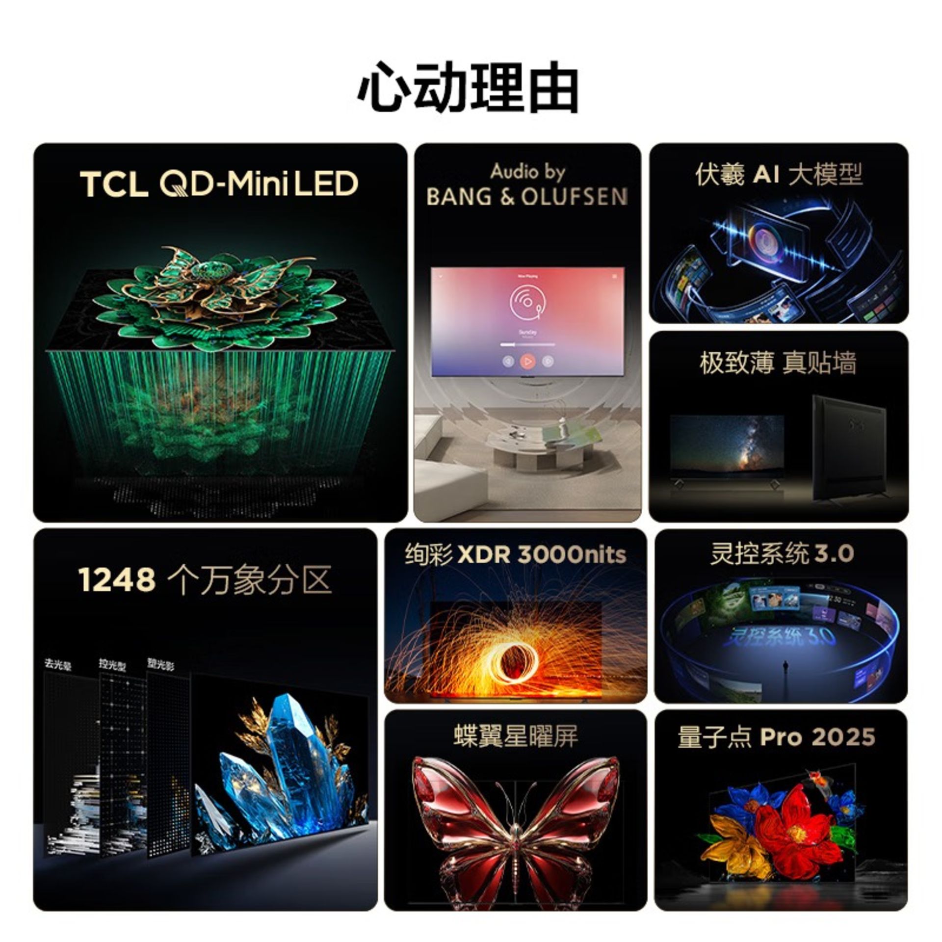 تلویزیون پیشرفته تازه TCL با روشنایی دیدنی، نرخ نوسازی سریع و هوش مصنوعی معارفه شد_سودو تکنولوژی 3 مشخصات یک تلویزیون
