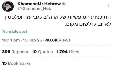 توئیت عبری جدید KHAMENEI.IR با جمله‌ای از رهبر انقلاب