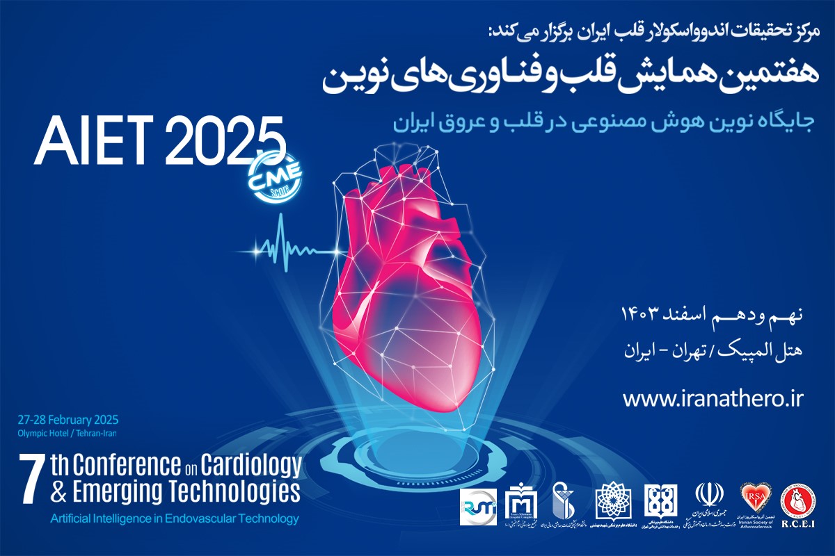 جایگاه نوین هوش مصنوعی در قلب و عروق ایران_سودو تکنولوژی 6 جایگاه نوین هوش مصنوعی در قلب و عروق ایران