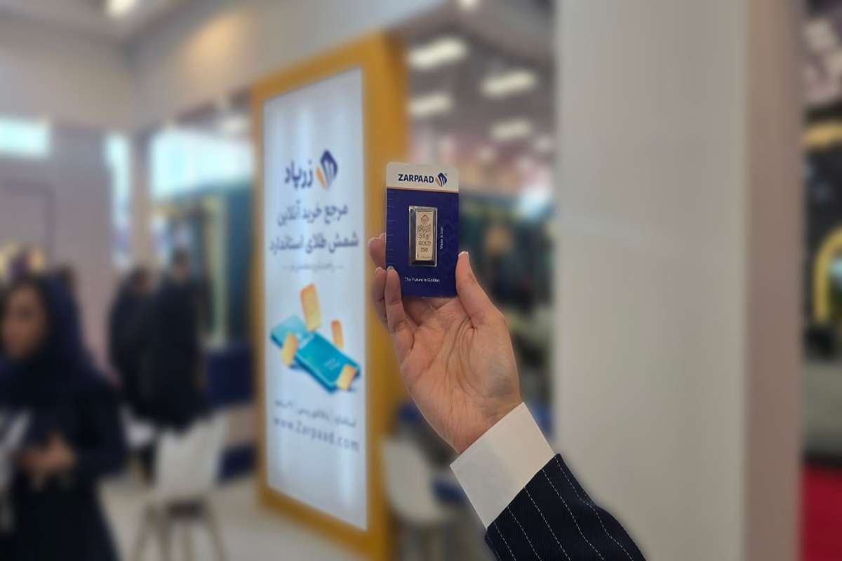 شمش طلای زرپاد