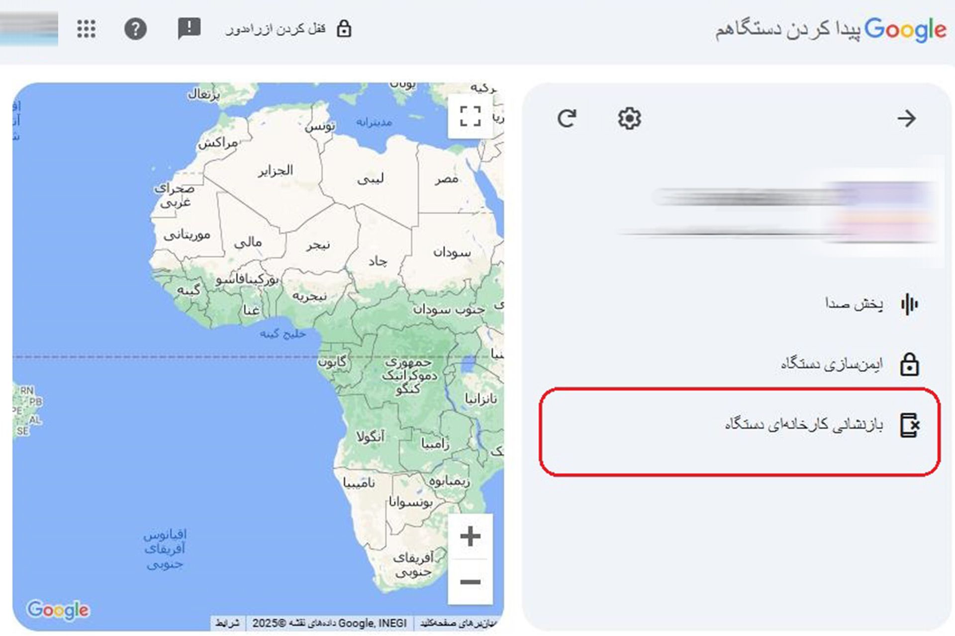 ریست فکتوری گوشی سامسونگ با Find My Device مرحله ۲