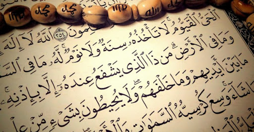 متن آیت الکرسی با ترجمه فارسی + صوت_سودو تکنولوژی 13 ماجرای نزول آیت الکرسی به رسول اکرم(ص)