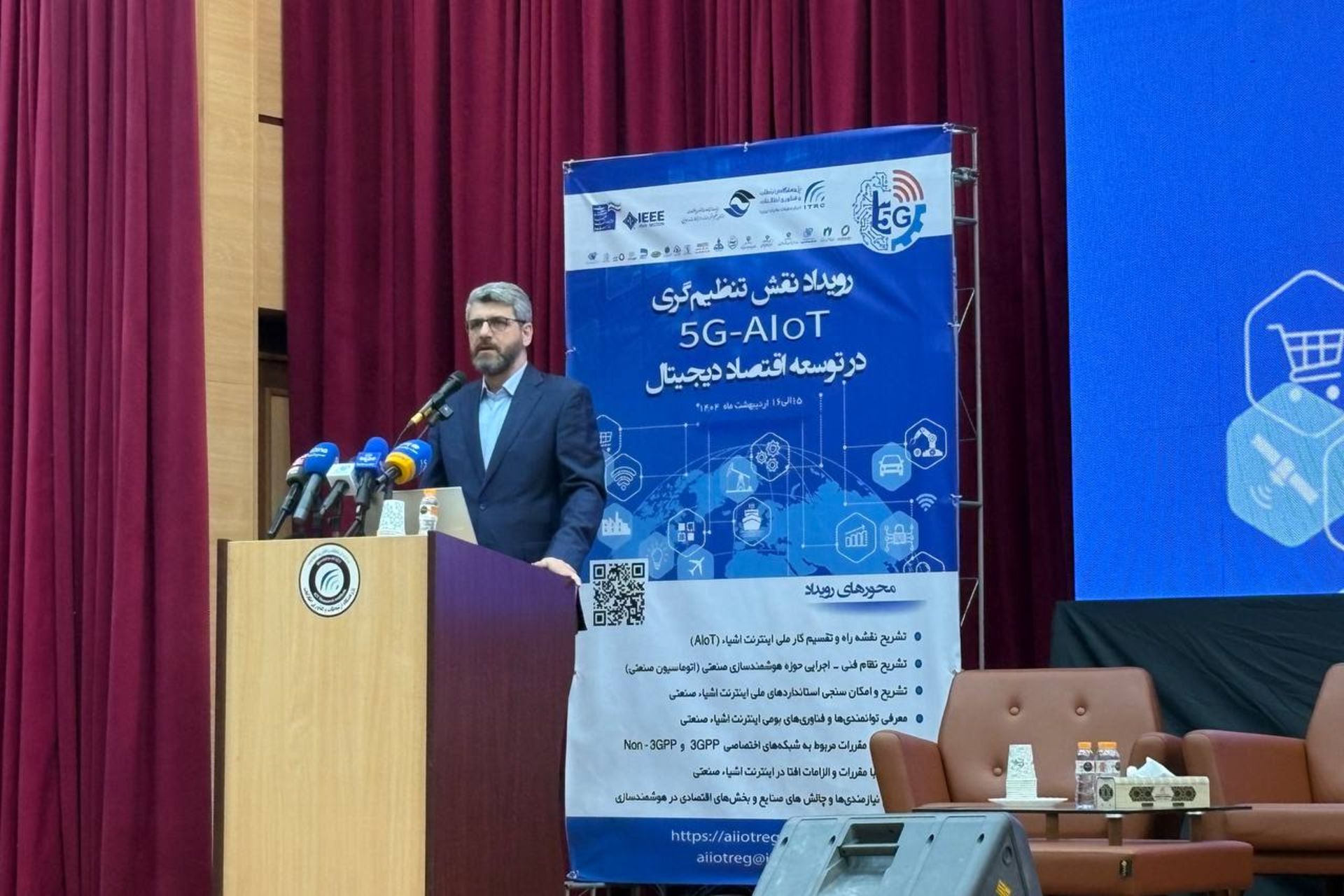 حمید فتاحی، رئیس سازمان تنظیم مقررات و ارتباطات رادیویی 