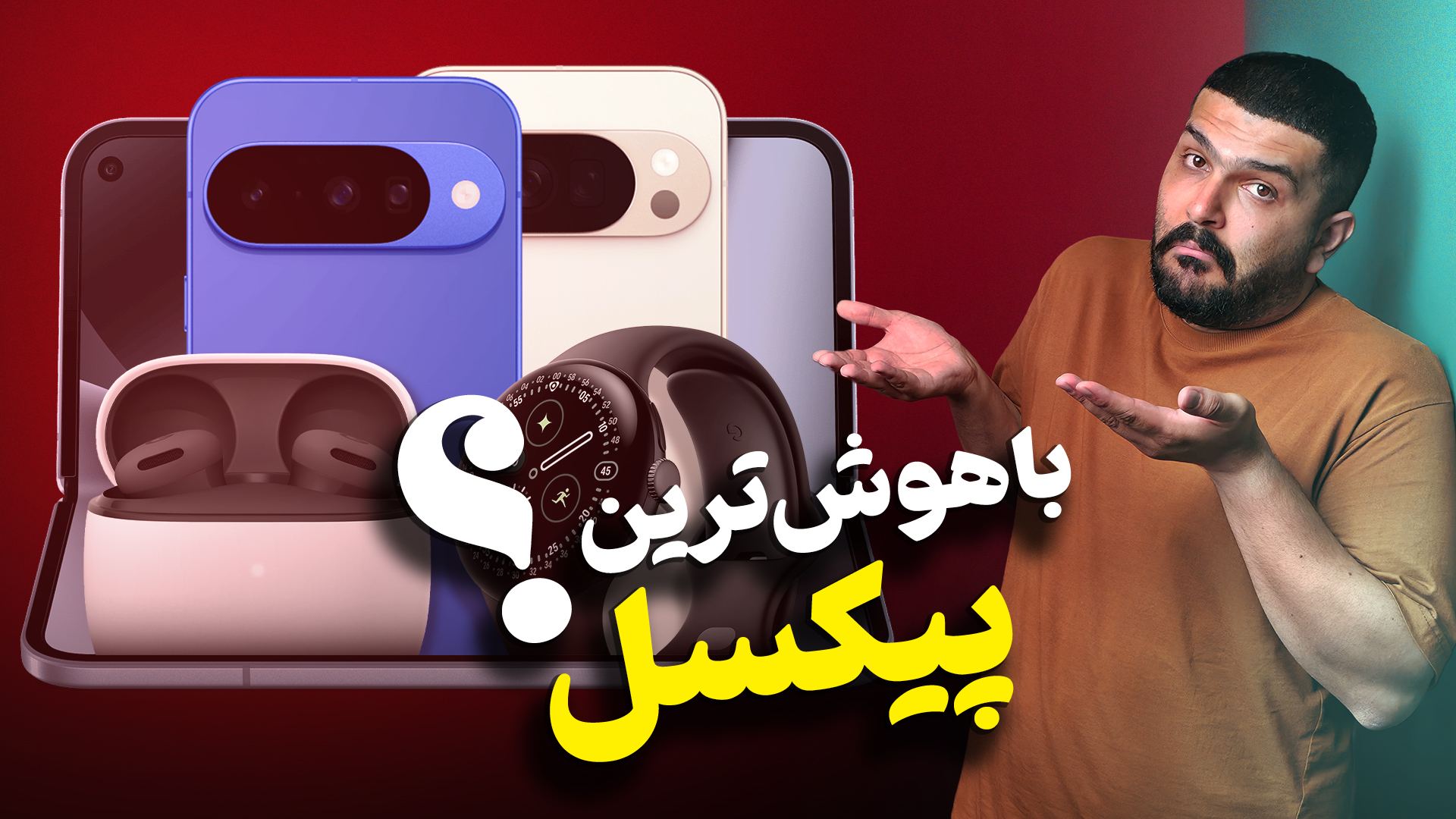 مراسم بزرگ گوگل با حضور مجری سرشناس؛ چه محصولاتی معرفی شدند؟ + ویدیو