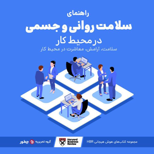 ارگونومی چیست و چه مزایایی دارد؟_سودو تکنولوژی 16 راهنمای سلامت روانی و جسمی در محیط کار