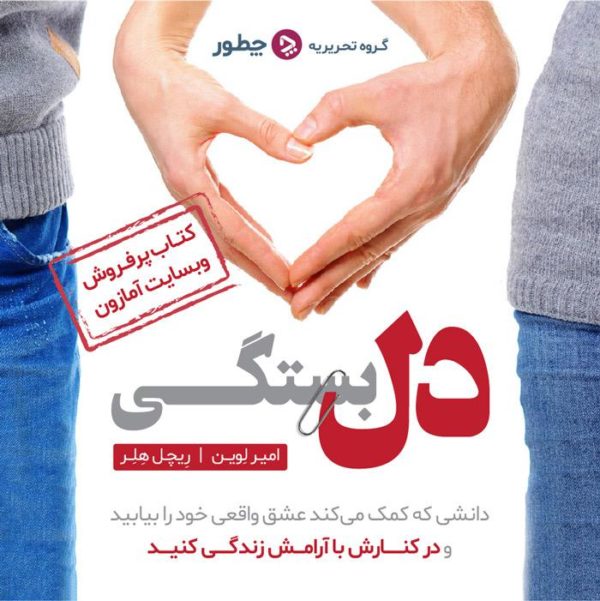 تفاوت لیپیدما و سلولیت: راهنمای تشخیص و درمان_سودو تکنولوژی 13 کتاب الکترونیکی دلبستگی